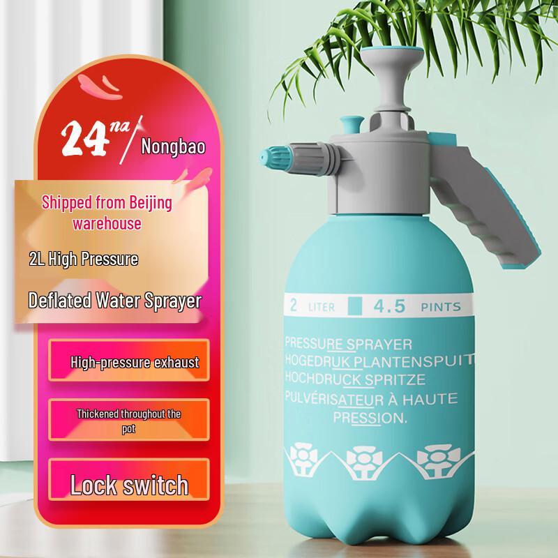 Nongbao High-Pressure Multi-Purpose Spray Bottle