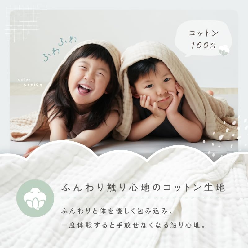 tecopeco Gauze Blanket, Single, 6-Layer [Baby Friendly/Moderate Thickness/100% Cotton] Moisture-Wicking, Breathable Cotton, Perfect for Naptime or as