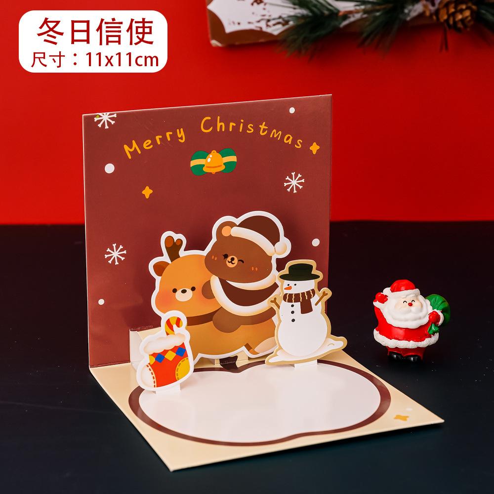 Lovely Christmas Three-dimensional Greeting Card Kindergarten Event Party Blessing Card Cute Cartoon Gift Blessing Greeting Card
