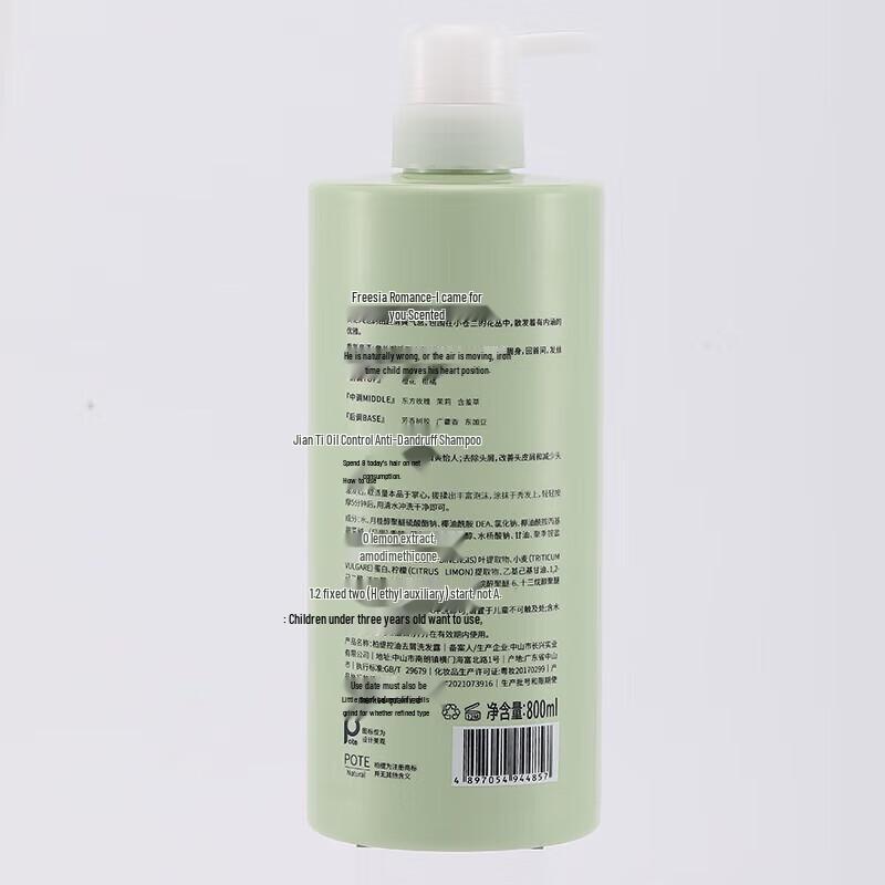 Bortie Freesia Oil Control Anti-Dandruff Shampoo