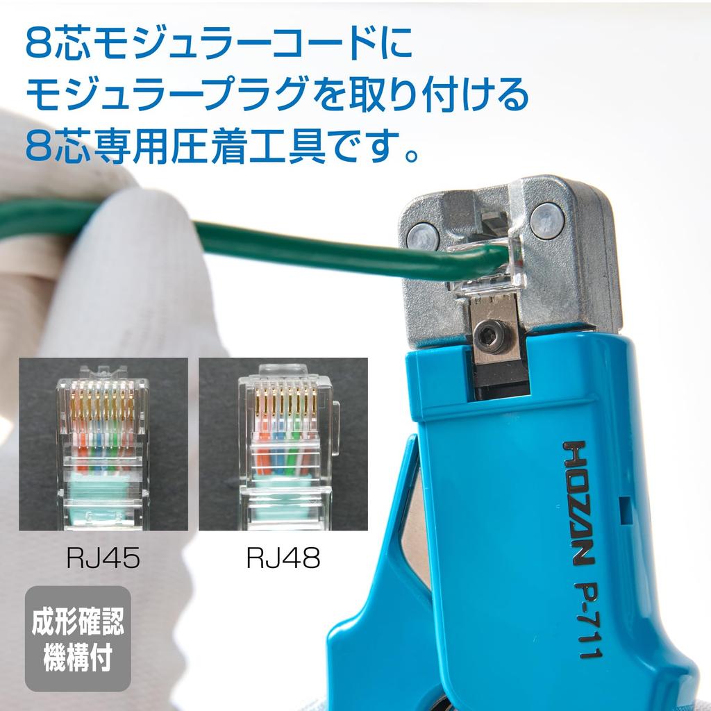 HOZAN Modular plug crimping tool For LAN 8 cores Compatible Hirose Electric Oki Electric Cable with Panduit, Co., Ltd., Co., Ltd. P-711