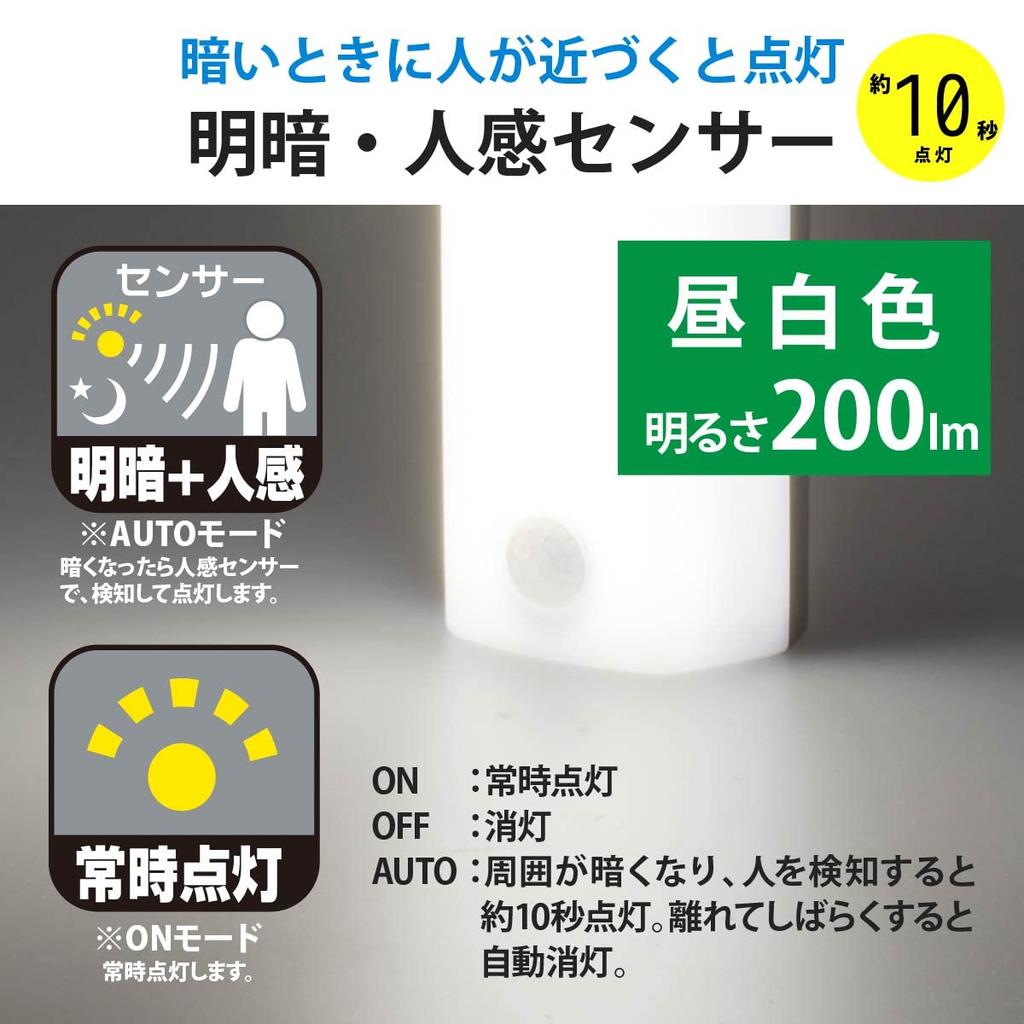OHM Electric LED Sensor Light, Dry Type, Hook Type, Daylight White, 200 Lumens, Footlight, Night Light, Motion Sensor, Light Sensor, LS-B200JF-3