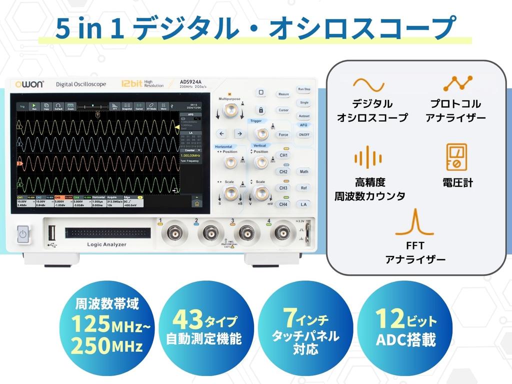 OWON ADS912A Digital Oscilloscope, 2-channel, 125MHz, 12-bit, 2GSa/s, 100MB Memory, 700,000wfms/s Maximum Waveform Update Rate, FFT, SCPI, 6-digit Fre