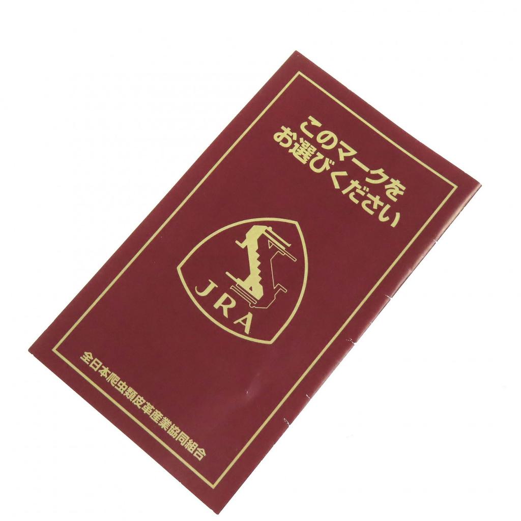 Ausgezeichnet Ihre Schönheit Schultertasche Krokodilleder Handtasche mit JRA-Etikett Gebraucht