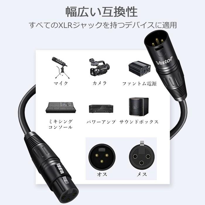 Veetop XLR Cable - 15m