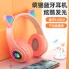 Cat Ear Bluetooth Headset Stereo Sound Luminous LED Wireless Head Mounted E-sports Low Latency