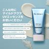 Mild Aqua UV Essence 50ml Mild Aqua Sun Essence 50ml [Redence]