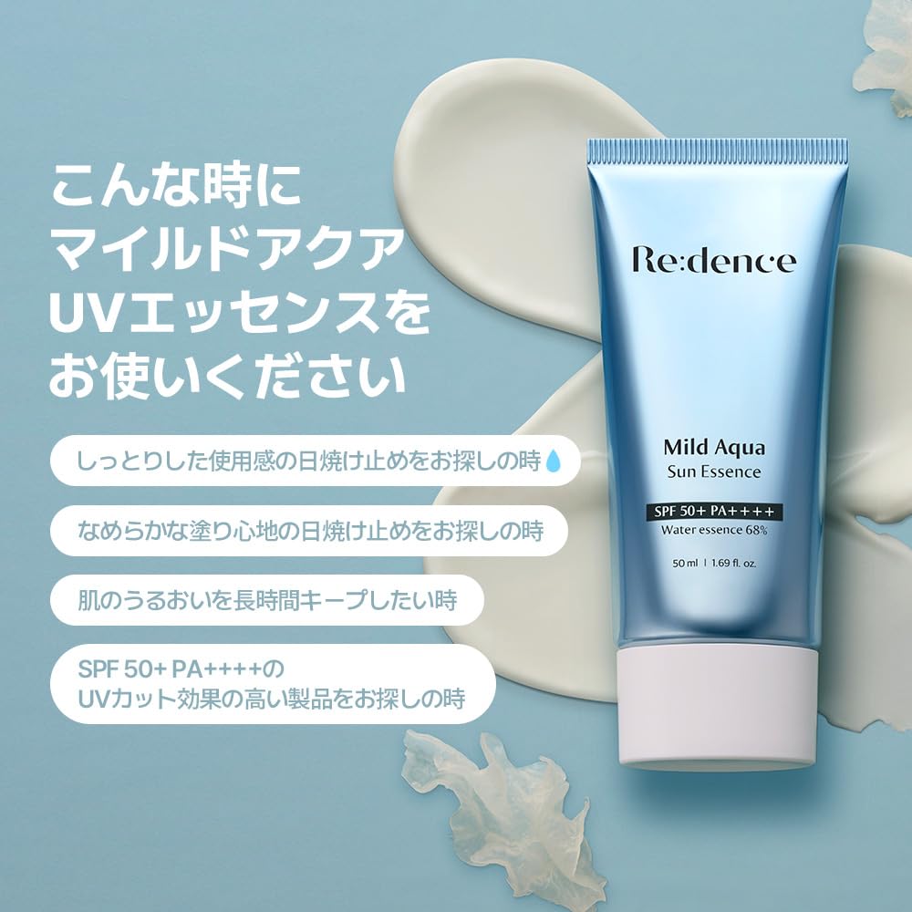 Mild Aqua UV Essence 50ml Mild Aqua Sun Essence 50ml [Redence]