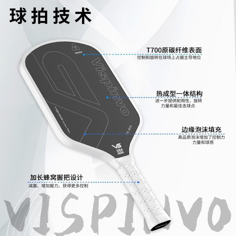 Vispinvo T700 Carbon Fiber Pickleball Paddle USAPA Certified Lightweight Tournament Ready