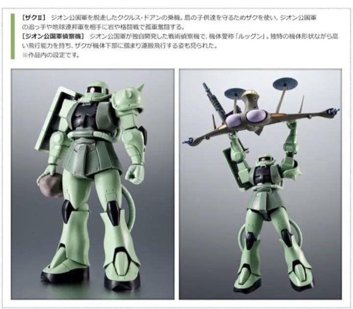 

ROBOT Spirits Zaku II Principality of Zeon Reconnaissance Plane Set 1NOZ ver. A.N.I.M.E.