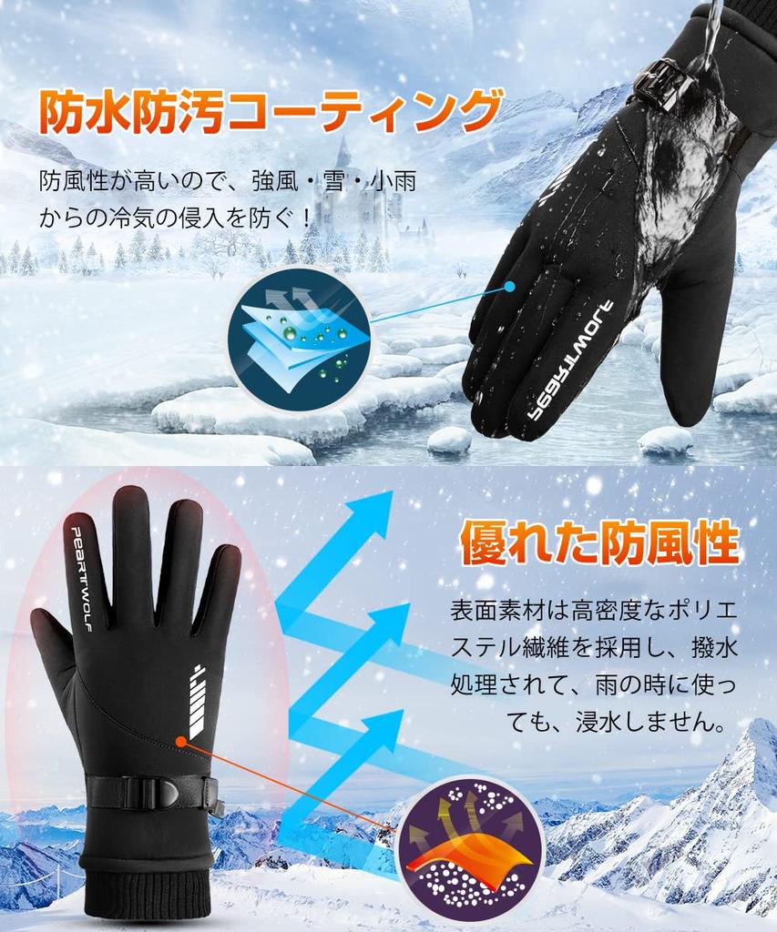 Waterproof and Windproof Winter Gloves with Touchscreen and Smartphone Perfect for Outdoor Activities Like Mountain and for Warmth and Protection from