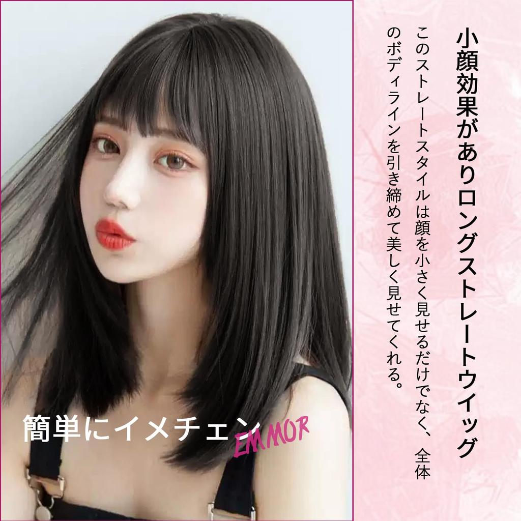 EMMOR Wig Wig Full Wig Crossdressing Wig Medium Straight Wig Natural Small Face Heat Resistant Layer Net Included Black Semi-Long Women's Women's