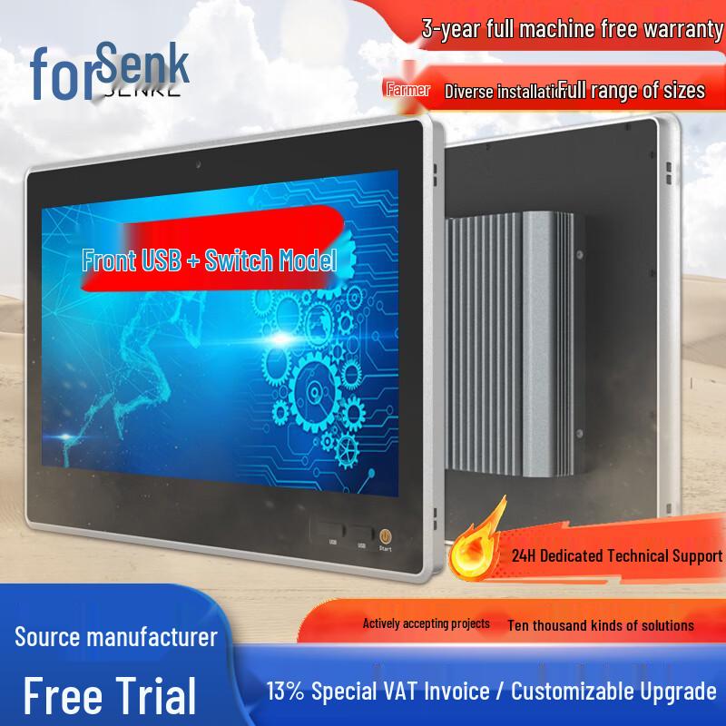 Senke Industrial Touchscreen All-in-One PC CN Plug (adapter Included)