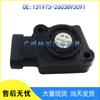 Throttle Position Sensor for Volvo Cars, Model 131973-2603893C91