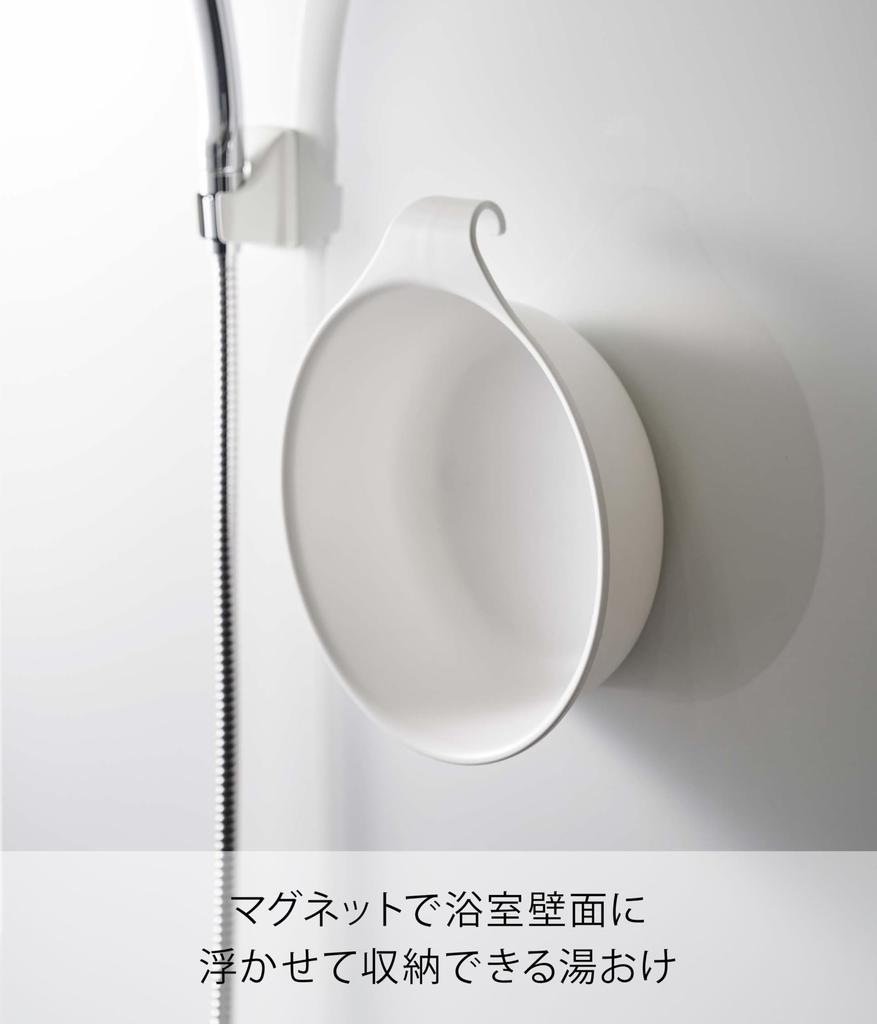 Yamazaki Magnet and Hook Bath Caddy W27.5×D24×H8cm White Mist
