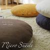 fabrizm Japanese-made cushion cover, 65cm diameter, micro suede, amber brown, 1232-dbr-dbr