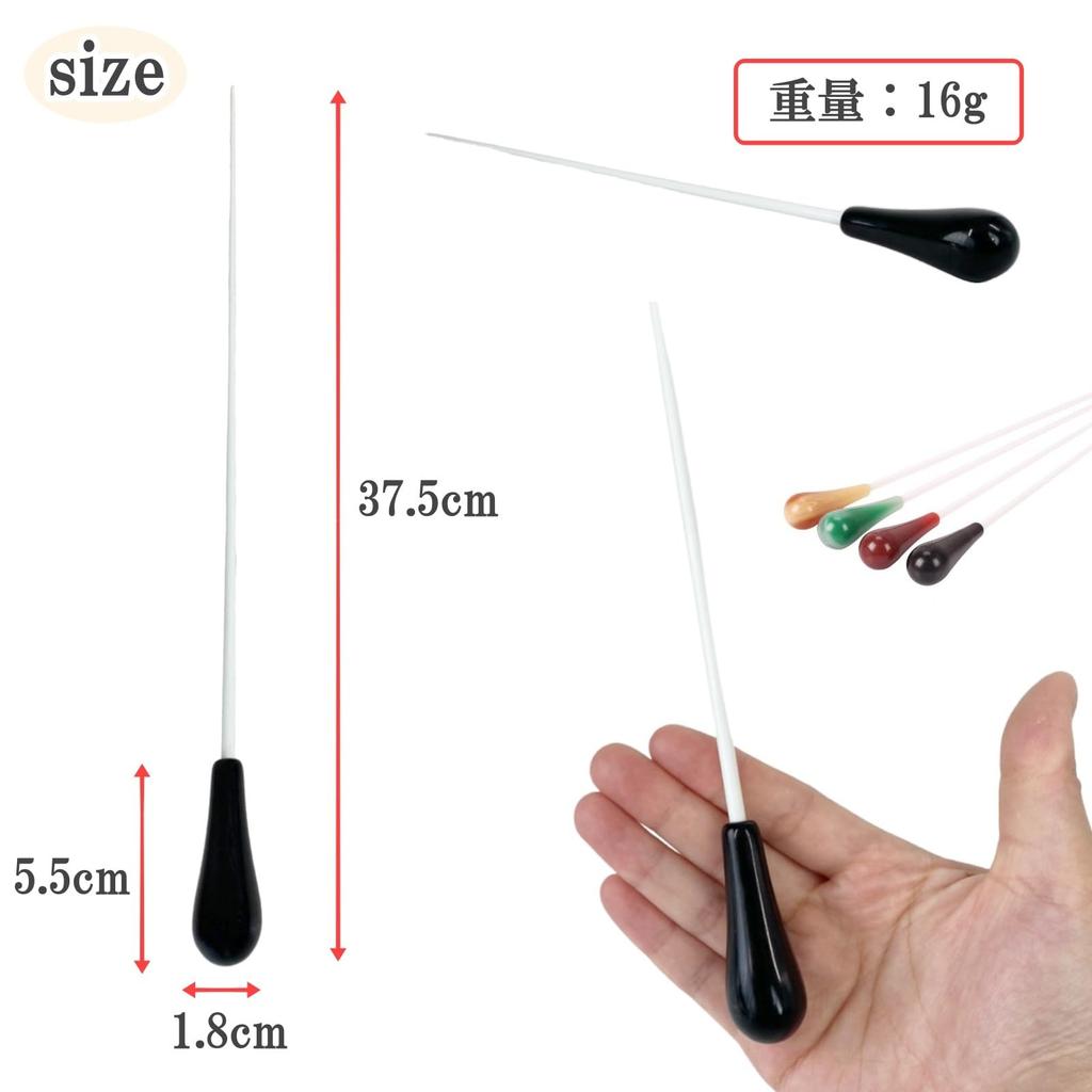 Lunari Conductor's Baton, Fiberglass, Rosewood, 37.5cm Length, Set of 4, for Orchestra, Choir, and Practice (Set of 4)