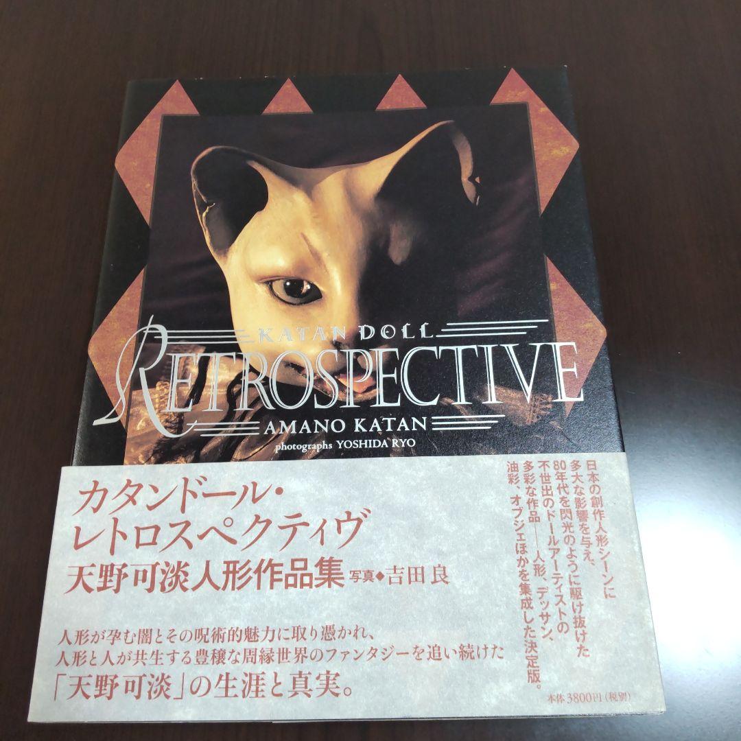 

[USED] Price reduction Catandor Retrospective Amano Katan Doll Collection Ball-jointed doll