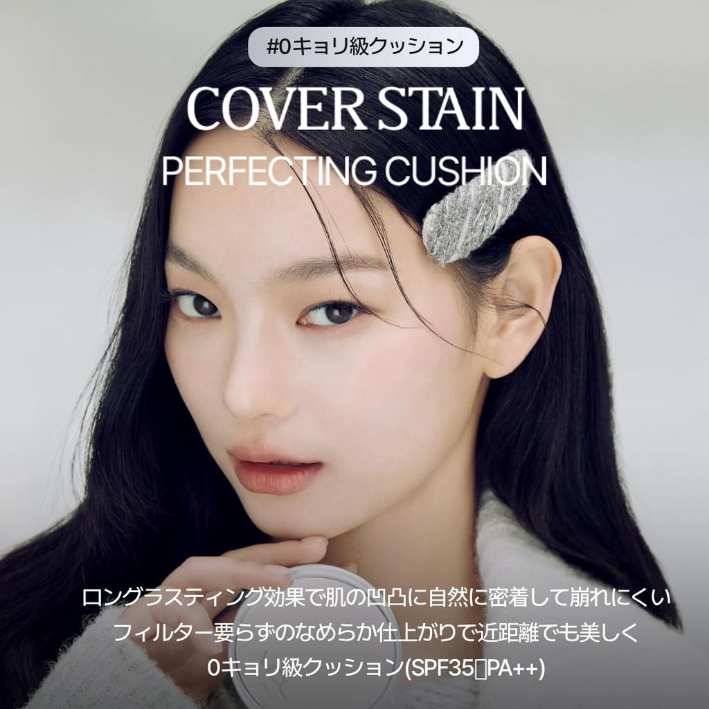 VDL Cover Stain Perfecting Cushion Foundation V02 21 SPF35 High Coverage Vegan Beige Korean Cosmetics Collaboration Set No. PA++ Long-lasting