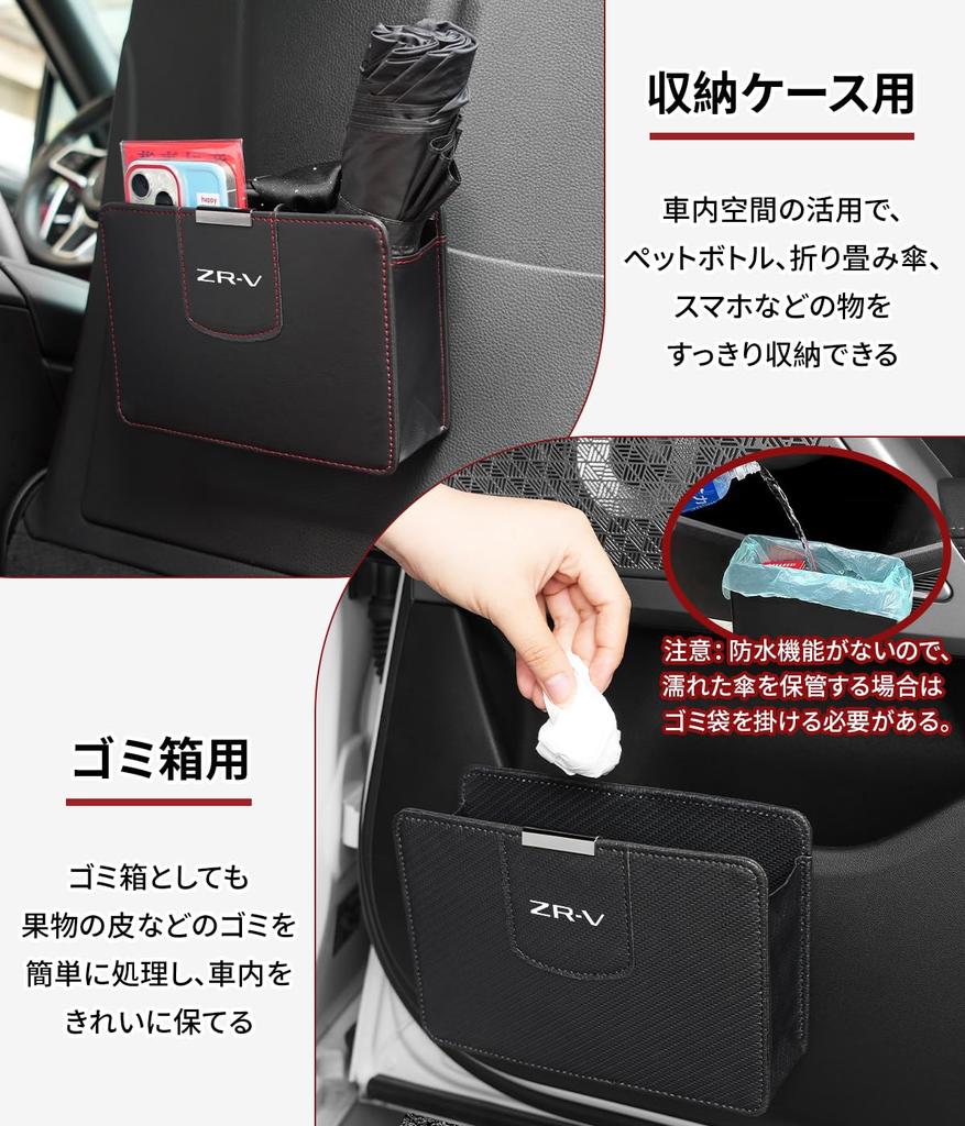 Foldable Car Trash Can/Storage Box for Small Items/Garbage, Compatible with ZR-V, RZ Series, e:HEV, X, and Z. Multi-functional Door Storage Case, Spac