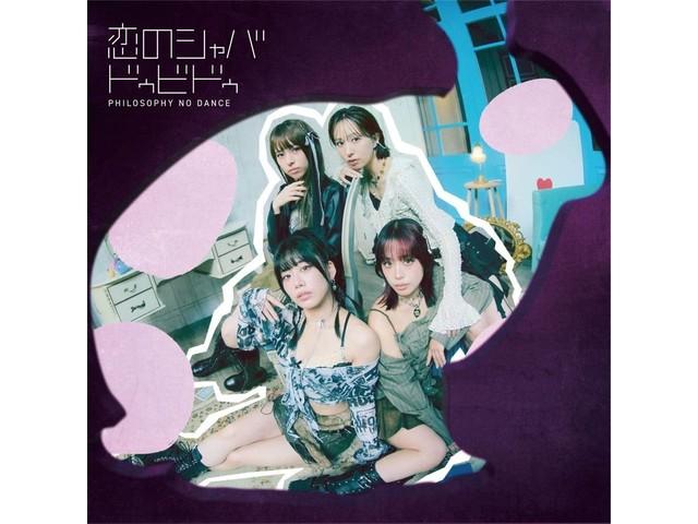 

Dance for Philosophy Koi no Shabadou Bidu [CD+Blu-ray+Photo Book] SRCL-13052 NEW