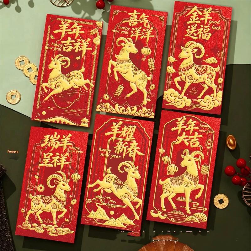 6Pcs Chinese Spring Festival 2027 Goat Year Red Envelopes New Year Money Pockets Wedding Party Favors Hongbao