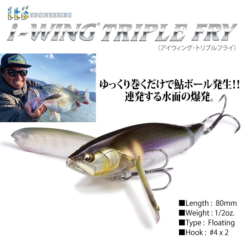 Megabass TRIPLE FRY GG Dorado i-WING