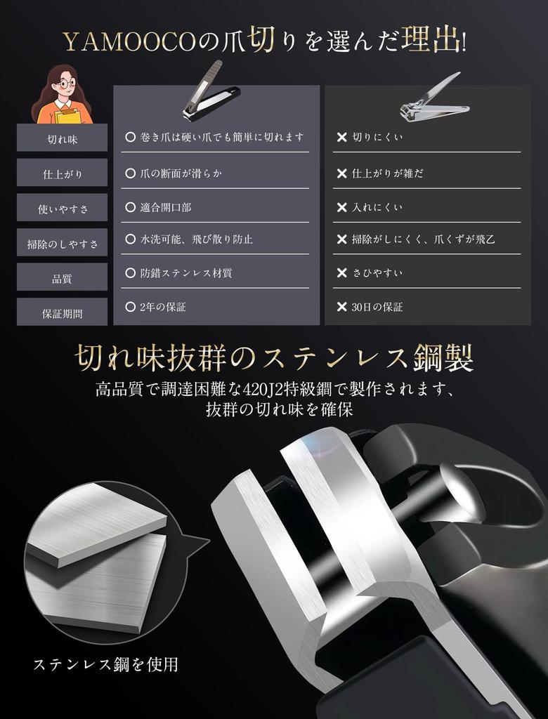 YAMOOCO Nagelknipser Nagelfeile Premium Nagelknipser mit Einfach Geeignet für und Tolles Geschenk [Spritzwassergeschützt, 2-seitig enthalten] Scharf, Rutschfest