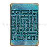 Surah Ar Rum Kufic Square Art In The Name Of Allah Calligraphy Islamic Metal Sign Plaques Pub Club Designer Home Tin Sign Poster