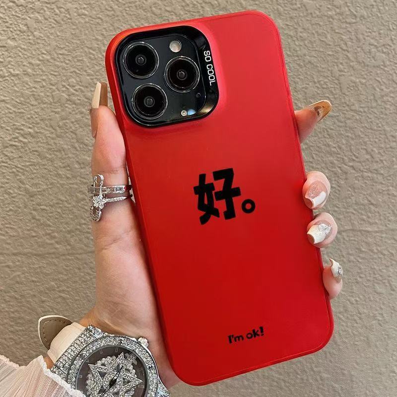 The new personalized text is suitable for iphone17 mobile phone case Apple 15promax/14 creative 13pro12 good 16