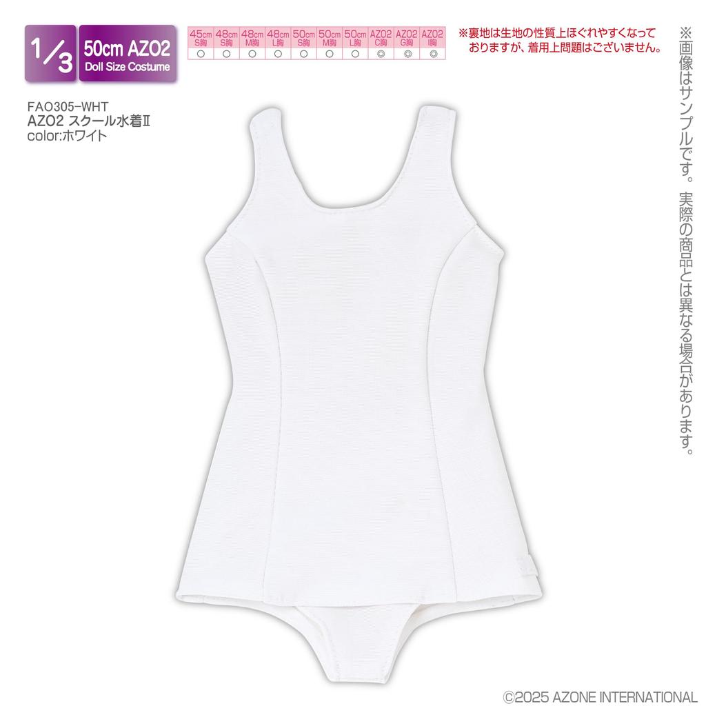 Azone International AZO2 School Swimsuit II White Scale Wear 1/3