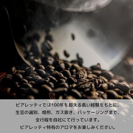 Bialetti Perfetto Moka Hazelnut (Ground/Fine Grind/250g) Italian Coffee Espresso