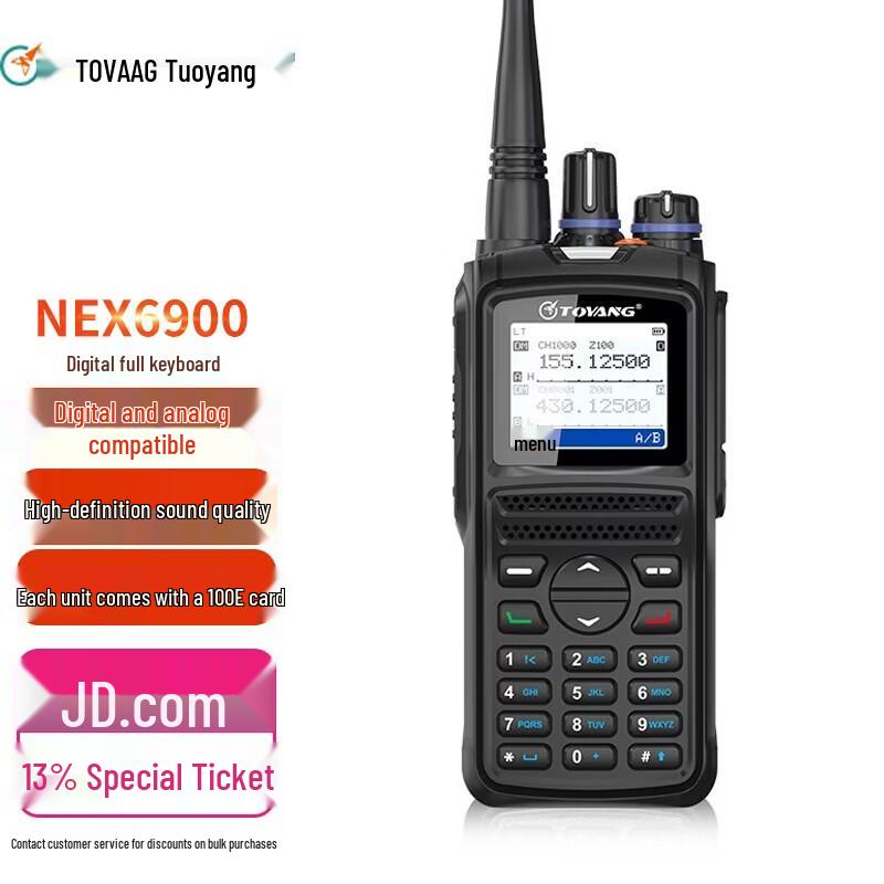 

Toyang NEX6900 Professional Digital Walkie-Talkie (CN version)