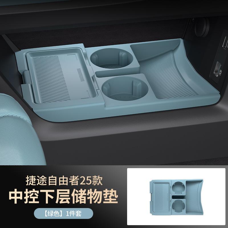 For JETOUR Freeman Shanhai T1 Central Control Lower Silicone Storage Box Car Modification Accessories 25 Models