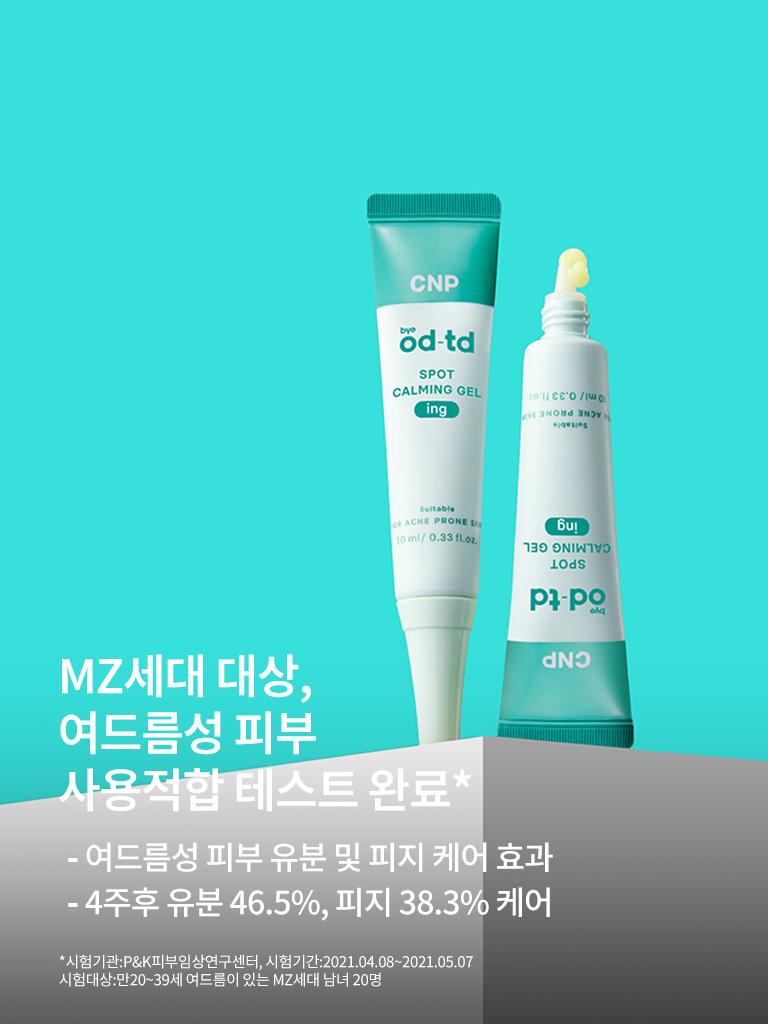 CNP ByeOD-TD Spot Calming Gel 10ml