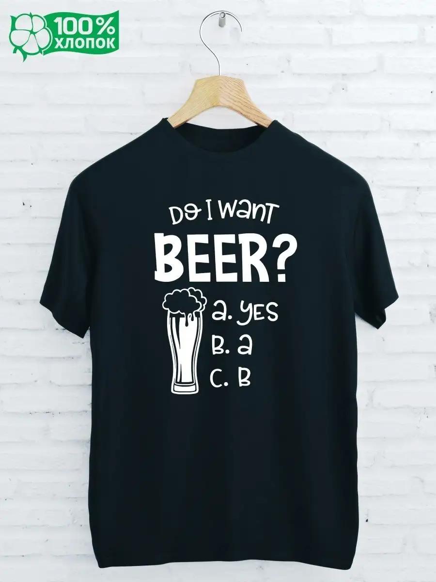 DO I WANT BEER Printed T-shirt 4XL