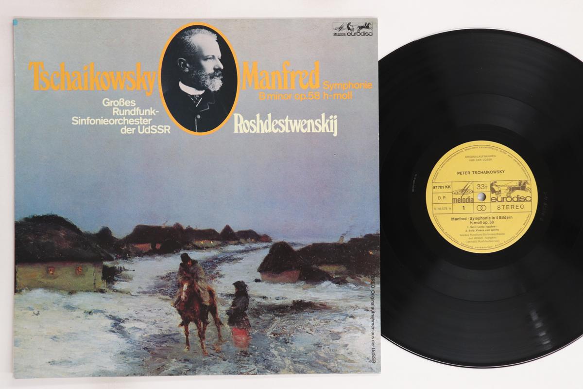 

LP Record GENNADIJ ROSHDESTWENSKIJ, DAS GROSS - Tschaikowsky Manfred Symphonie In 4 87781KK MELODIA EURODIS 1975 Germany Classical Used