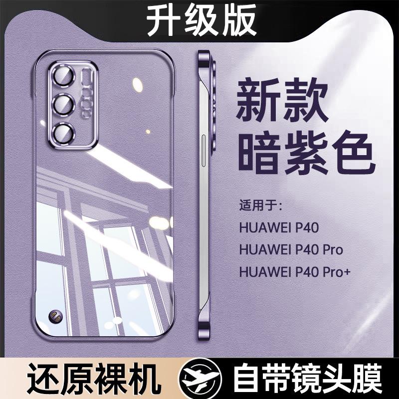 Applicable to Huawei P11 mobile phone case Pro new ultra-thin transparent borderless lens all-inclusive anti-drop nude case