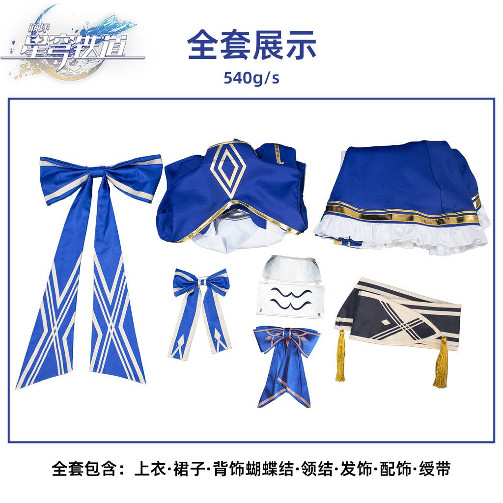 Saber Cosplay Costume, Honkai Star Rail Fate linkage Anime Game Outfit