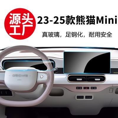 Geely Panda Mini központi vezérlő és navigációs képernyő edzett védőfólia autókhoz