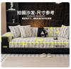 Anti Cat Scratch Sofa Cover for Living Room Chenille All Seasons Universal Couch Slipcover Non-slip Simple Lines Couch Cushion