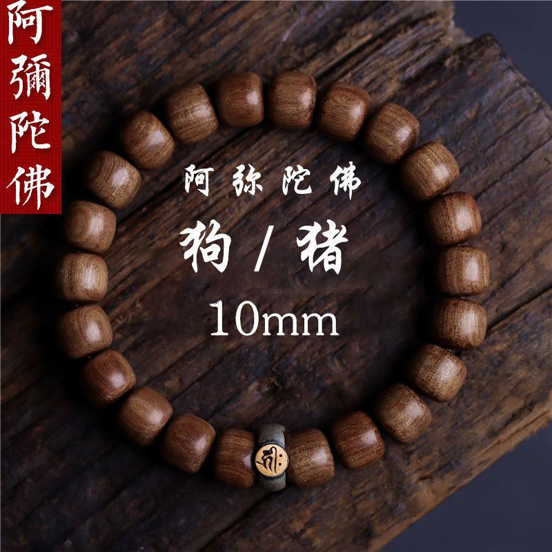 Old Mountain Sandalwood Bracelet Couple's Style High-Value Ancient Style Decorative Jewelry Gift for Trendy Men