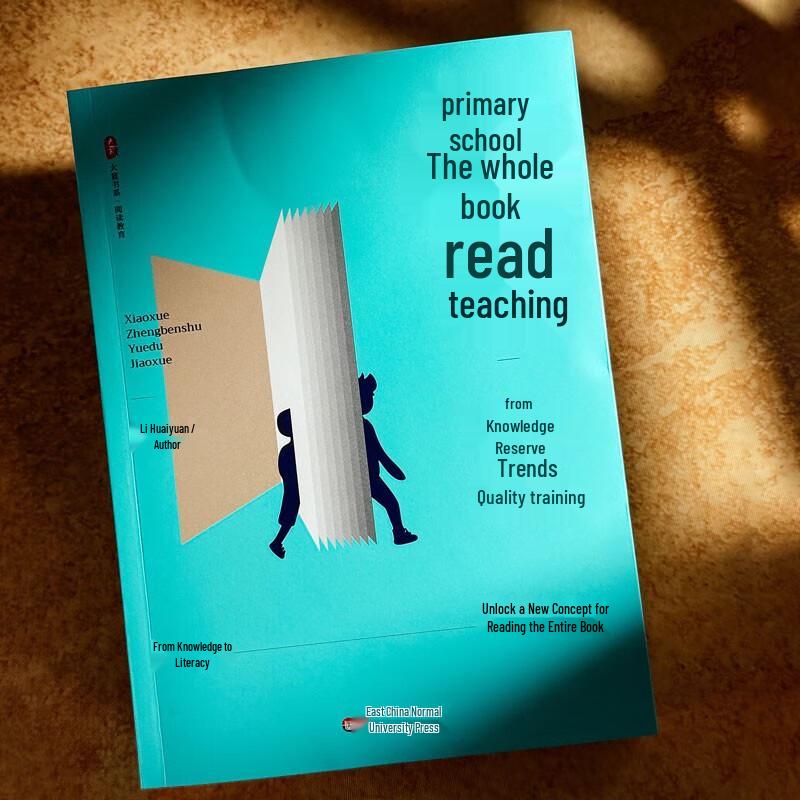 Elementary Whole-Book Reading Instruction Guide