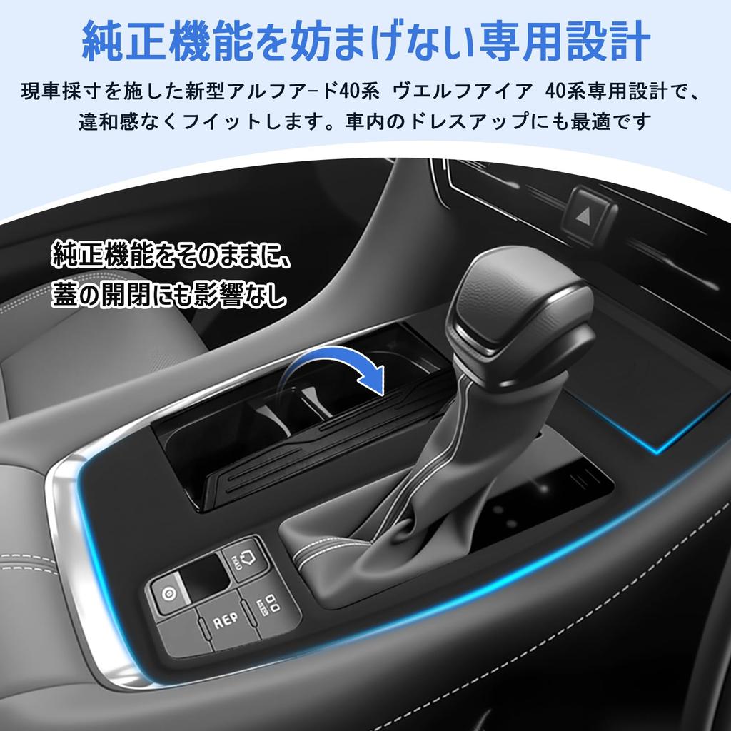 BLUESEATEC Shift Panel Rubber Mat for Toyota New Design with Straight and Easy Interior Accessory Alphard/Vellfire (40 Series), Vehicle-Specific