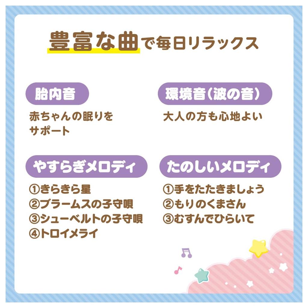 Takara Tomy Kirby Sleep Aid for Night Crying A perfect gift for newborns and Features include womb soothing a and relaxing Ideal for babies and A
