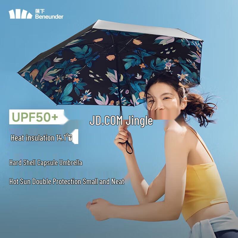 Jiaoxia 5-Fold UV Protection Umbrella