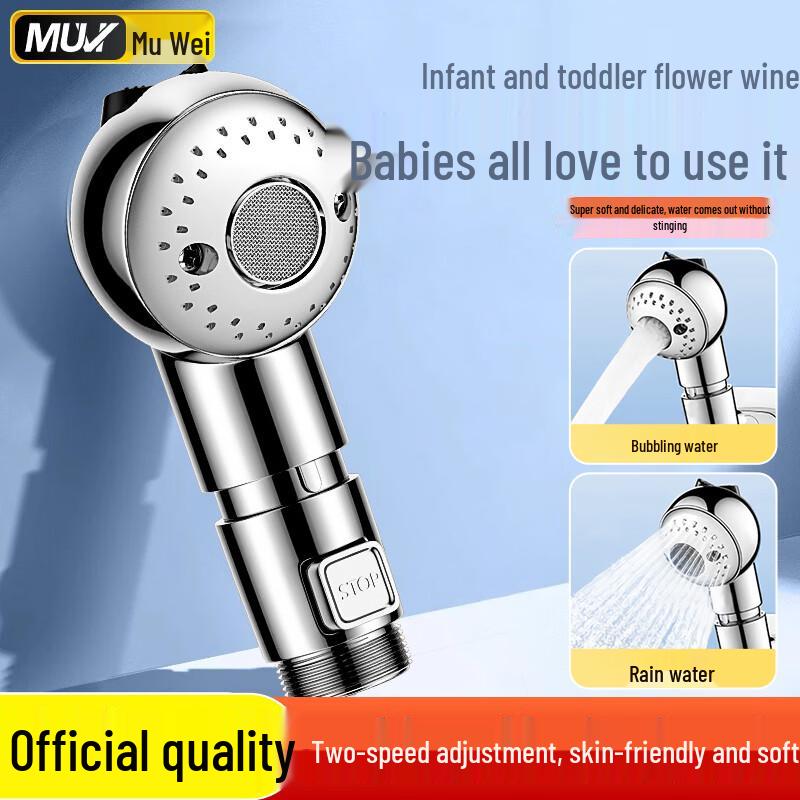Muvi Children s Gentle Shower Head