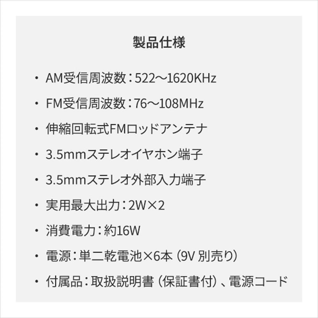 Tosho CD Player, AM/Wide FM Radio, Battery/Power Cord, White, GAA4-RCD0001(WH)