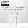 Snow Fox Fox Tail Brush [Official] Makeup Brush Powder Brush Base Makeup Matte Finish Shine Shine Control Pores Smudge Prevention Transparency Matte F