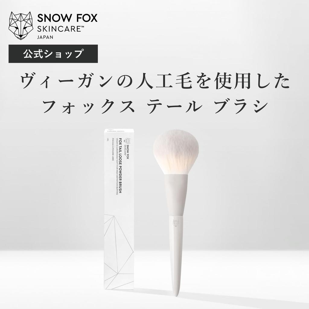 Snow Fox Fox Tail Brush [Official] Makeup Brush Powder Brush Base Makeup Matte Finish Shine Shine Control Pores Smudge Prevention Transparency Matte F